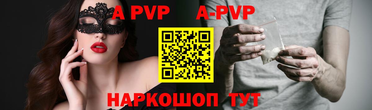 Лобня  APVP СК  Alpha PVP  Вход с VPN  А ПВП VHQ 