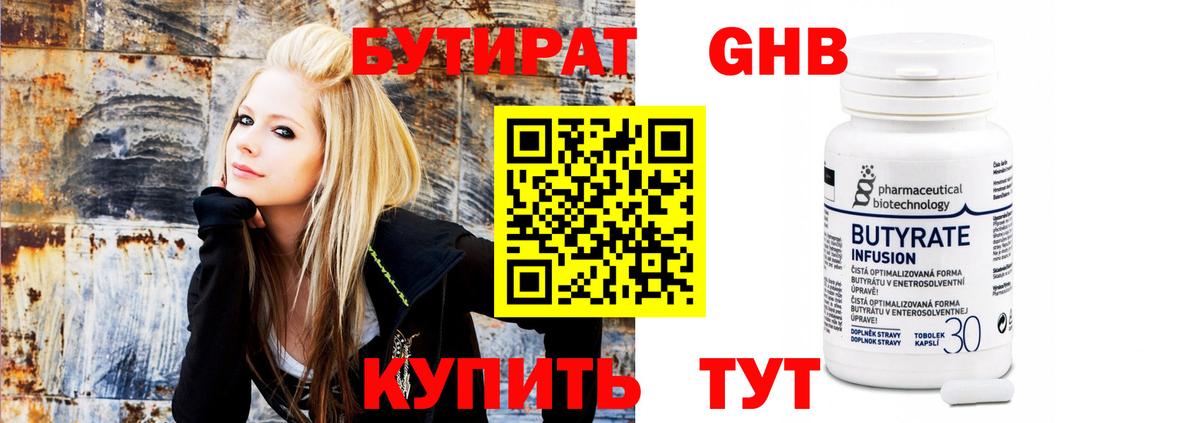 Лобня  Бутират GHB  Бутират  Вход с VPN 