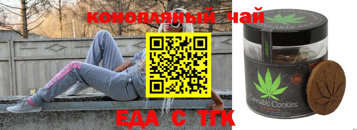 Cannafood конопля  Вход с VPN  Лобня 