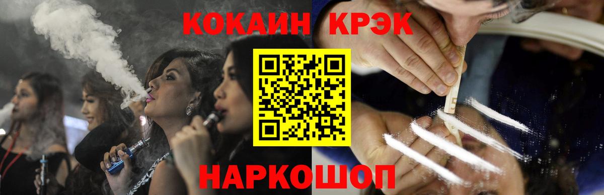 Cocaine Перу Лобня