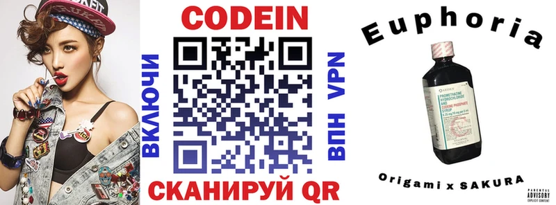 Codein напиток Lean (лин)  Лобня 