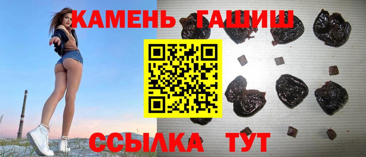 ГАШИШ ice o lator Лобня