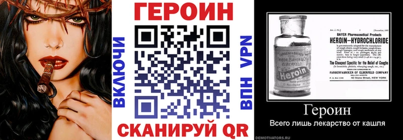 ГЕРОИН герыч  Лобня 