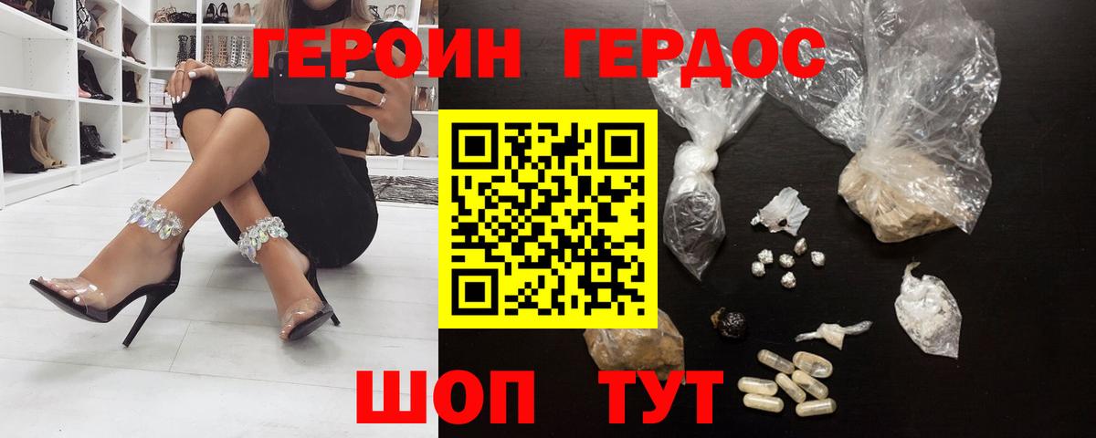 Лобня  ГЕРОИН герыч  Вход с VPN 
