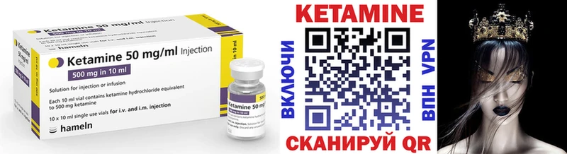 Кетамин ketamine  Лобня 