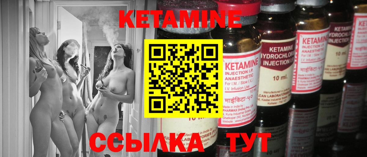 КЕТАМИН ketamine  Вход с VPN  Кетамин VHQ  Лобня 