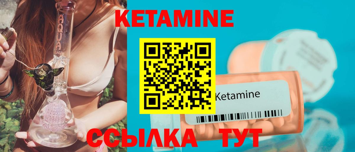 Кетамин ketamine Лобня