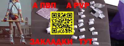 а пвп мука Обь