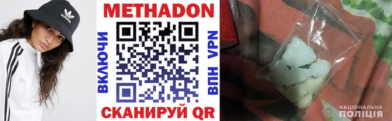 МЕТАДОН methadone  Лобня 