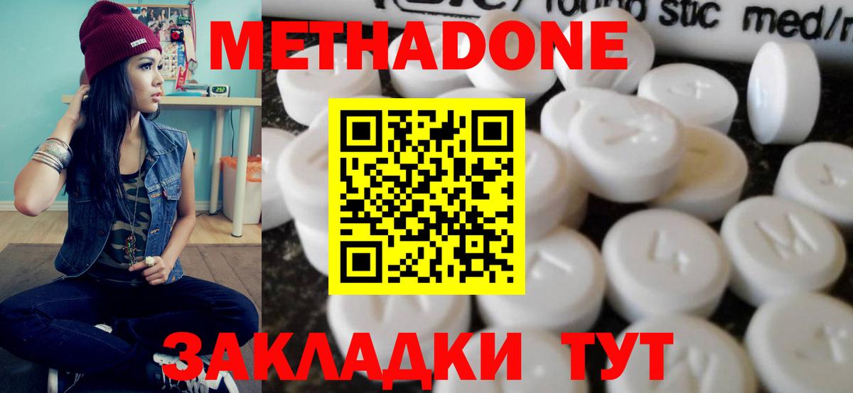 Лобня  МЕТАДОН methadone  Вход с VPN  Метадон methadone 