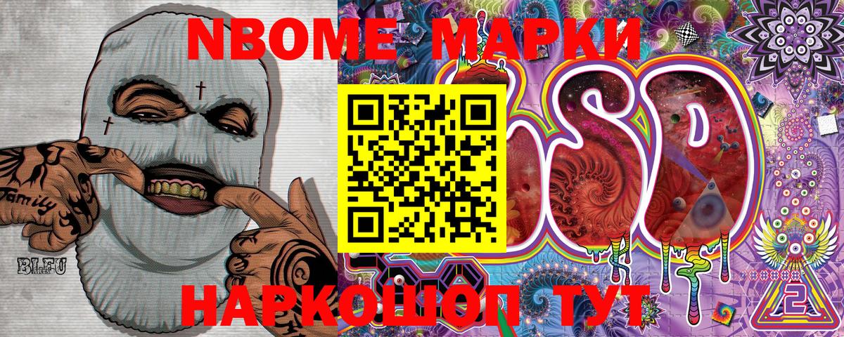 Наркотические марки  Марки 25I-NBOMe 1,5мг  Марки 25I-NBOMe 1,5мг  Вход с VPN  Лобня 