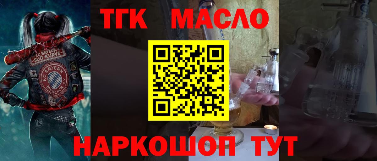 Лобня  ТГК жижа  Вход с VPN  Дистиллят ТГК вейп с тгк 